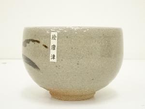 唐津焼 お茶の水窯 妙見屋五代捷延造 絵唐津茶碗（共箱）：リサイクル